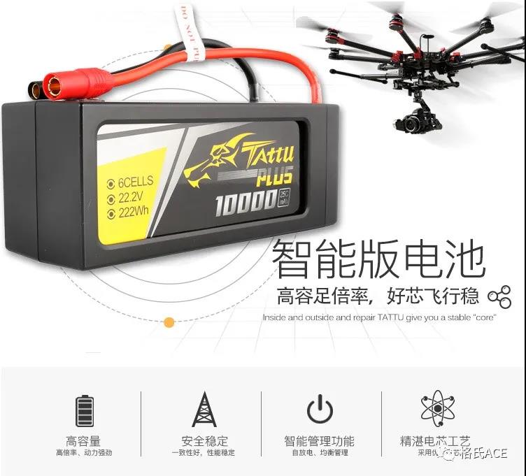 格瑞普無人機(jī)電池 格瑞普無人機(jī)電池