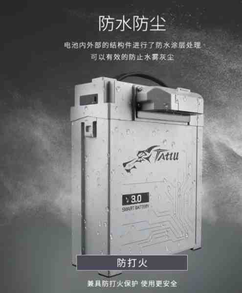 格氏Tattu智能電池3.0防水防塵防打火 格氏Tattu智能電池3.0防水防塵防打火