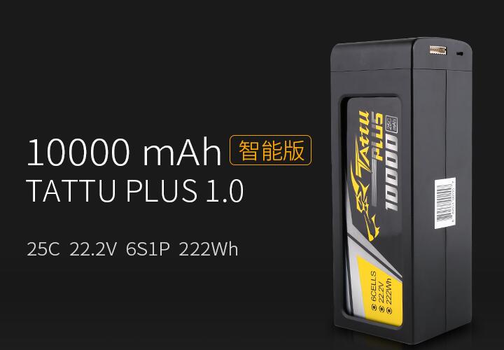 格氏 ACE Tattu Plus 10000mah 22.2V無人機智能大電池 格氏 ACE Tattu Plus 10000mah 22.2V無人機智能大電池