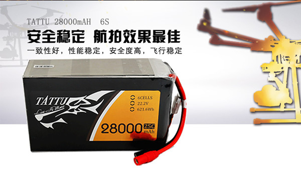 無人機(jī)電池 無人機(jī)電池