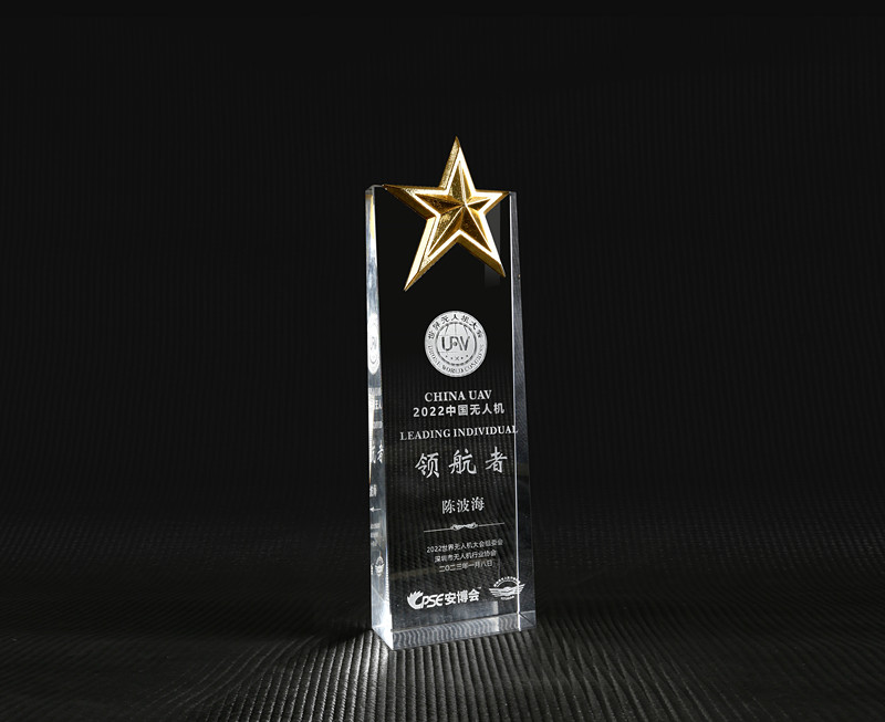 格瑞普副總經(jīng)理陳波海榮獲2022中國(guó)無(wú)人機(jī)領(lǐng)航者獎(jiǎng) 格瑞普副總經(jīng)理陳波海榮獲2022中國(guó)無(wú)人機(jī)領(lǐng)航者獎(jiǎng)