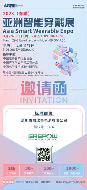 亞洲智能穿戴展 亞洲智能穿戴展