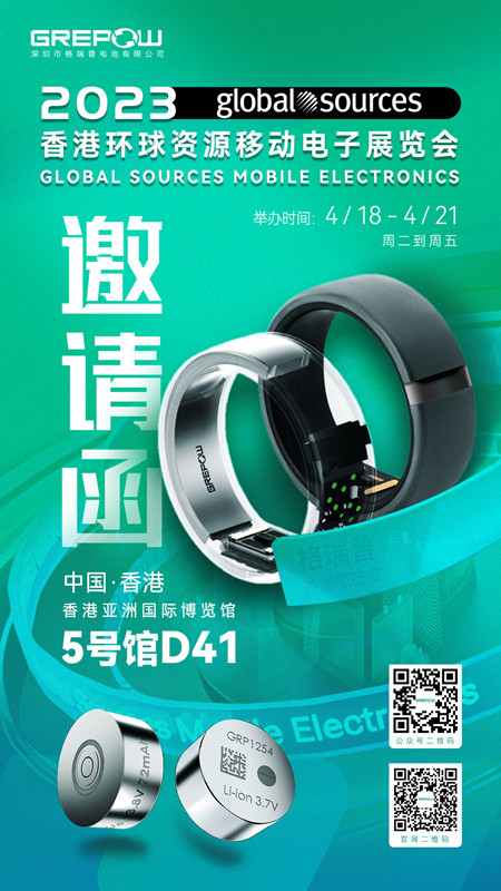 環(huán)球資源中國(guó)香港展格瑞普邀請(qǐng)函 環(huán)球資源中國(guó)香港展格瑞普邀請(qǐng)函