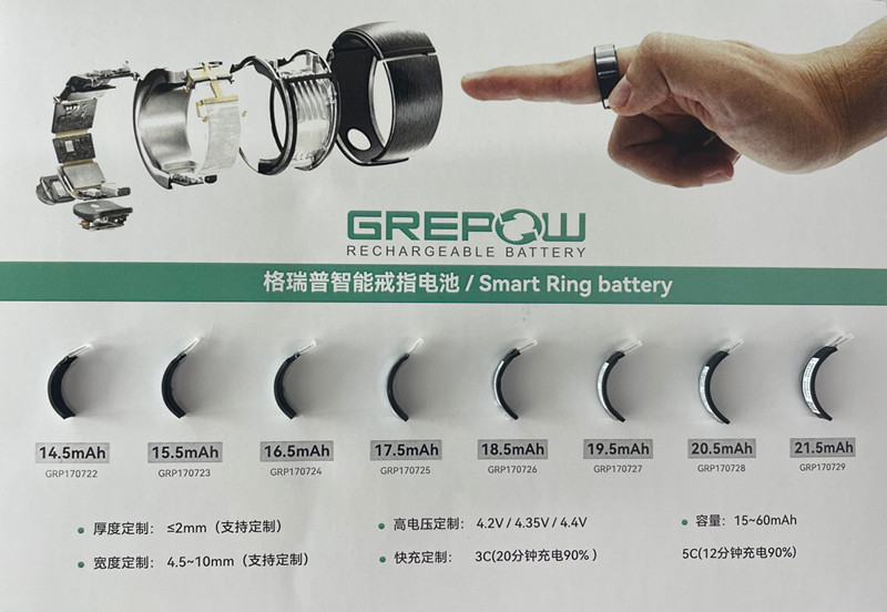 智能戒指電池 智能戒指電池