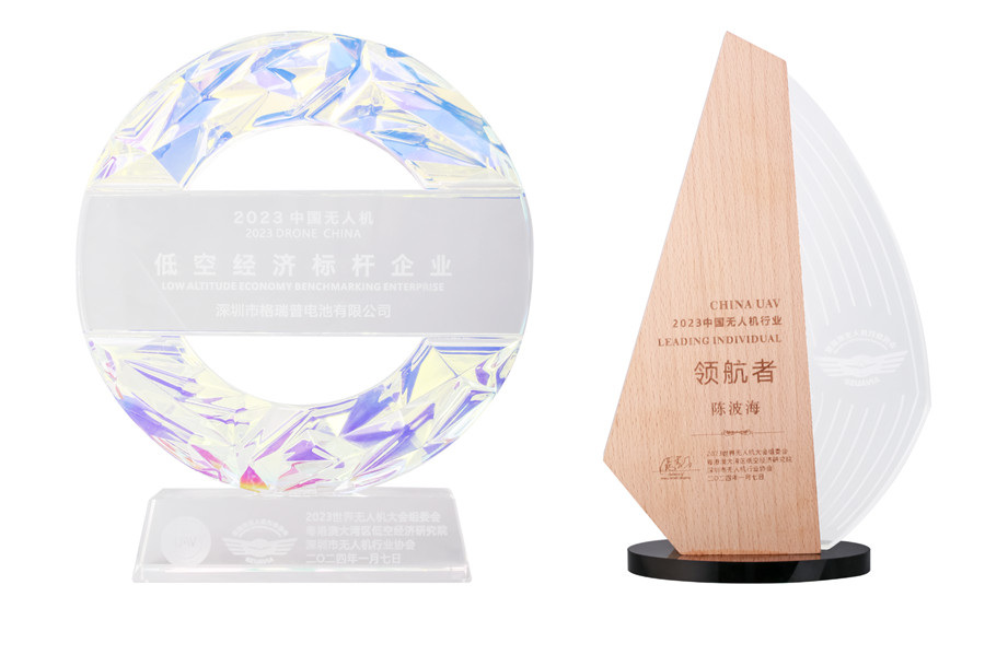 格瑞普榮獲2023年中國無人機低空經(jīng)濟標桿企業(yè)和2023中國無人機行業(yè)領航者 格瑞普榮獲2023年中國無人機低空經(jīng)濟標桿企業(yè)和2023中國無人機行業(yè)領航者