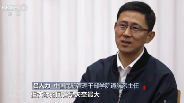 呂人力中國民航管理干部學院通航系主任 呂人力中國民航管理干部學院通航系主任