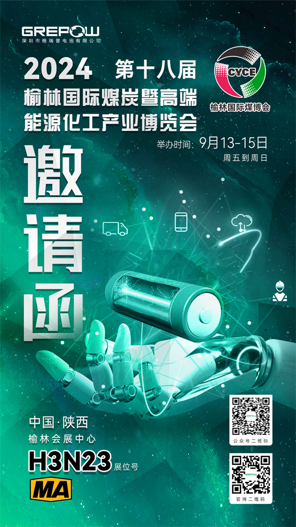 2024第十八屆陜西榆林國際煤炭暨高端能源化工產(chǎn)業(yè)博覽會邀請函 2024第十八屆陜西榆林國際煤炭暨高端能源化工產(chǎn)業(yè)博覽會邀請函