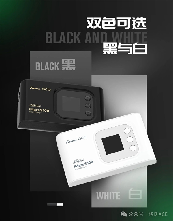 格氏iMars S100 (G-Tech)智能充電器 格氏iMars S100 (G-Tech)智能充電器