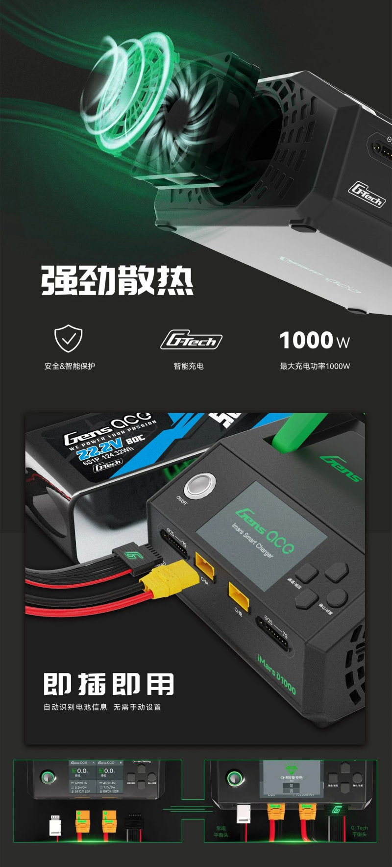 智能充電器即插即用 智能充電器即插即用
